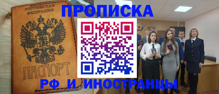 прописка для военкомата в Оренбурге