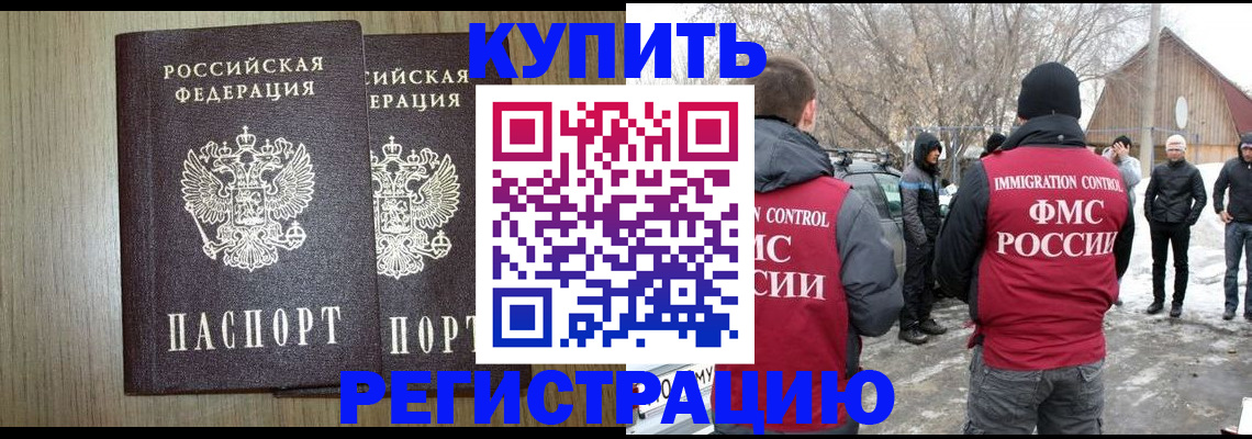 временная прописка в Оренбурге