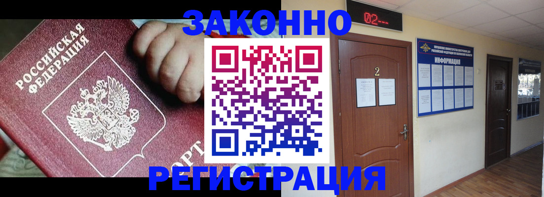 временная регистрация для всех в Оренбурге